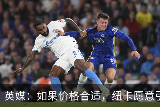 英媒：如果价格合适，纽卡愿意引进穆尼奥斯并让皇马加回购条款